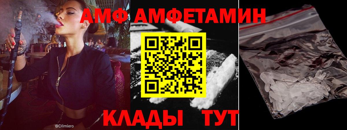 АМФ  Вход с VPN  Малоярославец  АМФ  Amphetamine 97% 