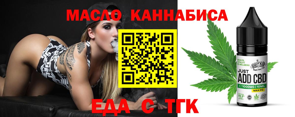 Малоярославец  Печенье с ТГК марихуана  Вход с VPN 