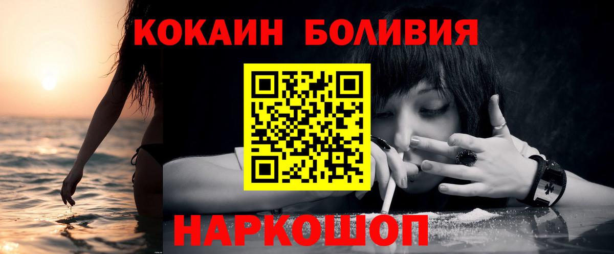 COCAIN 99% Малоярославец