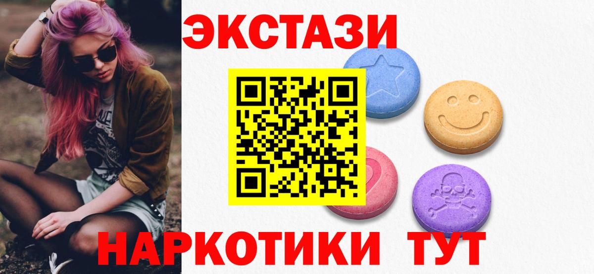 ЭКСТАЗИ mix  ЭКСТАЗИ диски  ЭКСТАЗИ  Малоярославец  Вход с VPN 