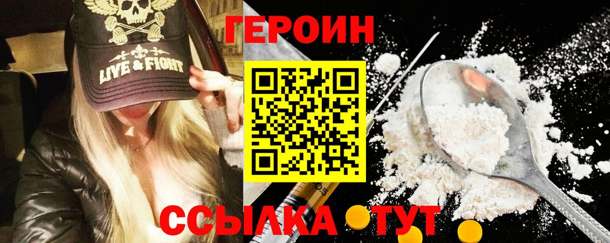 Героин Афган Малоярославец