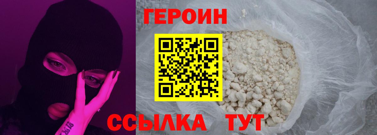 ГЕРОИН белый  Вход с VPN  Малоярославец 
