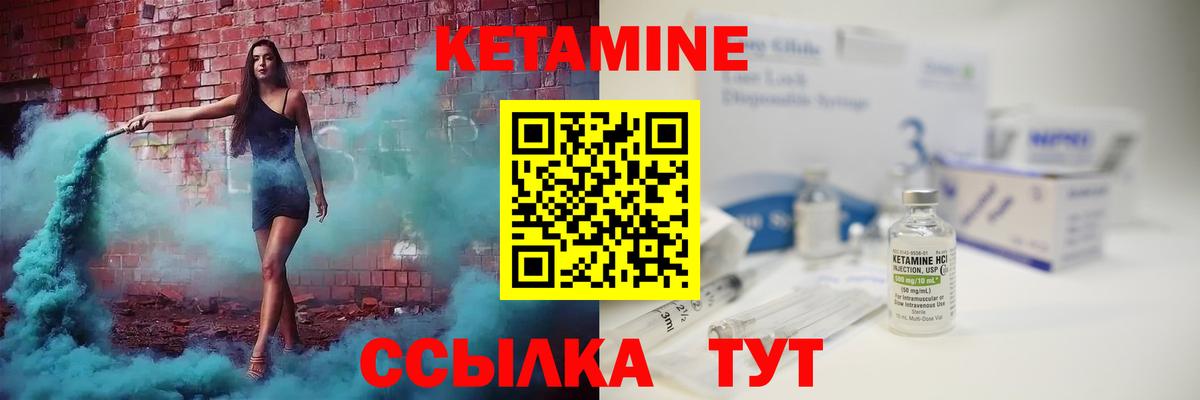 Кетамин ketamine  Кетамин VHQ  Малоярославец  Вход с VPN 