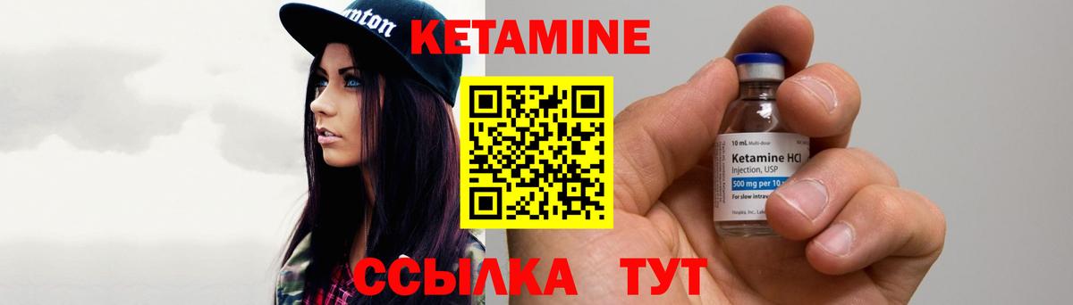 КЕТАМИН VHQ Малоярославец