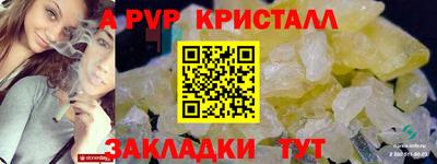 кристаллы Ангарск