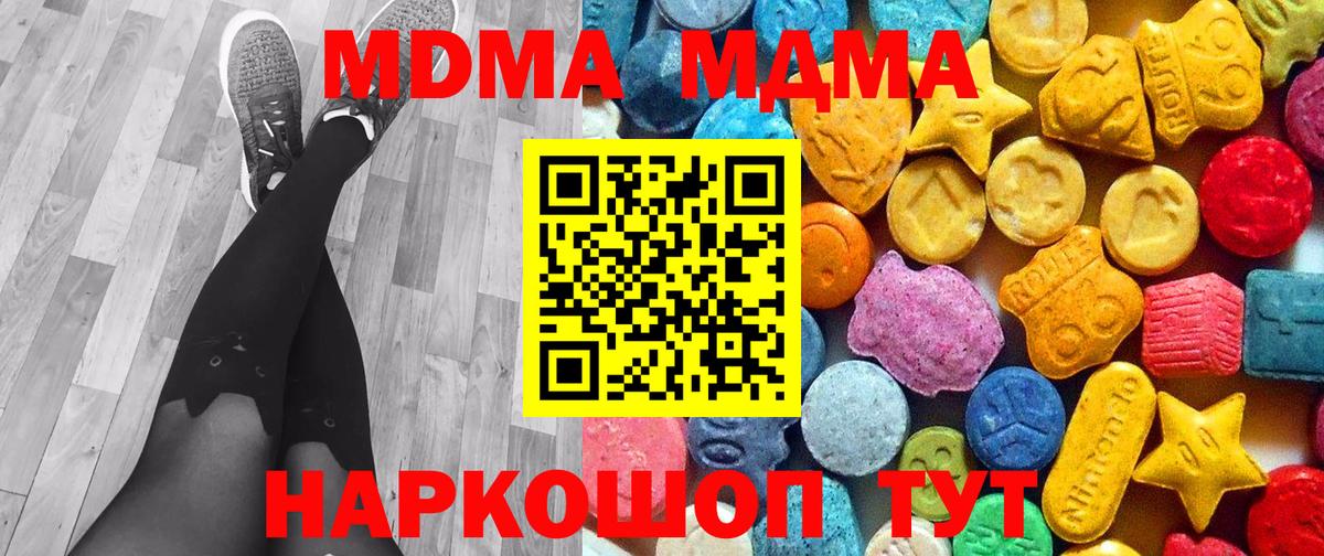 MDMA Molly  MDMA  Малоярославец  МДМА Molly  Вход с VPN 