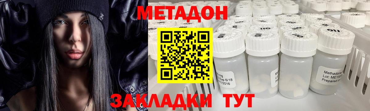 МЕТАДОН мёд  OMG tor  Малоярославец  МЕТАДОН methadone  Вход с VPN 