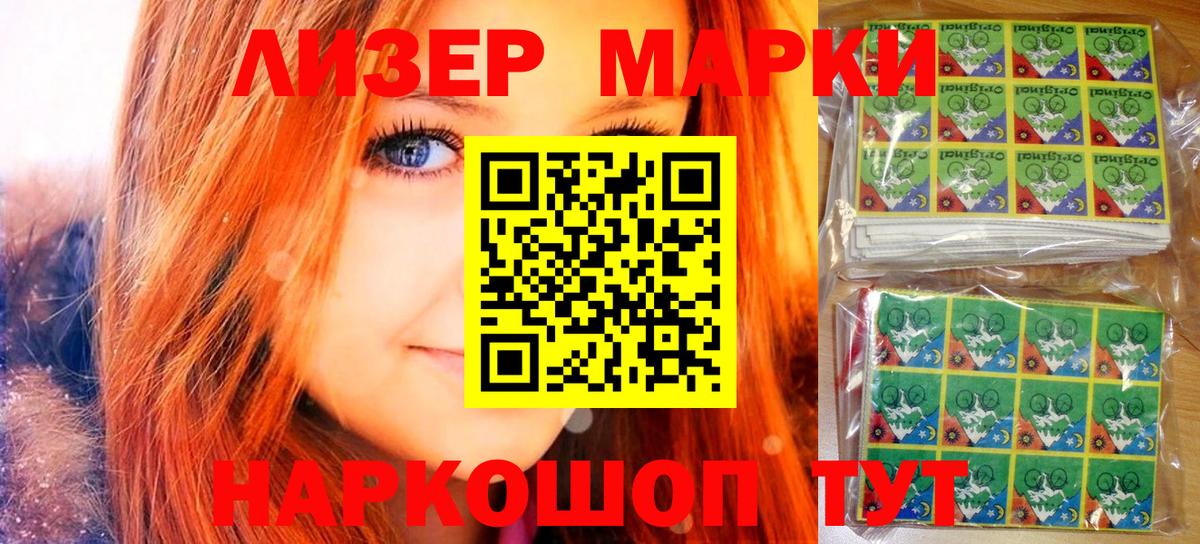 Марки NBOMe 1,5мг Малоярославец